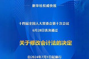 B费：我们没处于自己想要的位置，要专注于一场接一场比赛